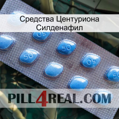 Средства Центуриона Силденафил viagra3